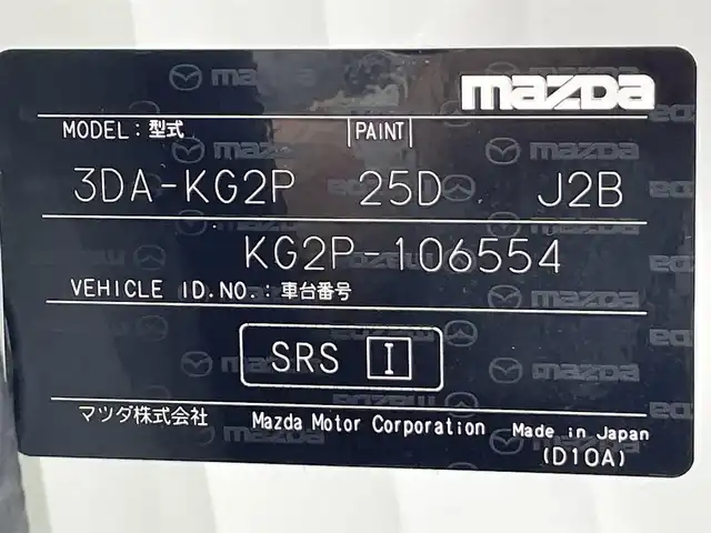 マツダ ＣＸ－８ XD プロアクティブ 愛知県 2018(平30)年 8.6万km スノーフレイクホワイトパールマイカ 純正8インチナビ/（Bluetooth/フルセグTV/DVD/CD）/BOSEサウンド/フリップダウンモニター/衝突軽減ブレーキ/アラウンドビューモニター/レーダークルーズコントロール/シートヒーター/LEDヘッドライト/ドライブレコーダー/ステアリングヒーター/パワーシート/電動リアゲート/コーナーセンサー/プッシュスタートボタン/スマートキー/純正19インチAW/後席サンシェード