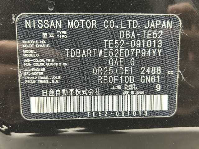 日産 エルグランド 250HWS アーバンクロム 三重県 2017(平29)年 7.5万km ファントムブラック 禁煙車/純正９インチナビ/フルセグTV/CD/DVD/BD/MSV/BT/ツインサンルーフ/両側パワースライドドア/純正フリップダウンモニター/ハーフレザーシート/バックカメラ/純正ドライブレコーダー/純正LEDライト/純正18インチアルミ/フォグライト/スマートキー