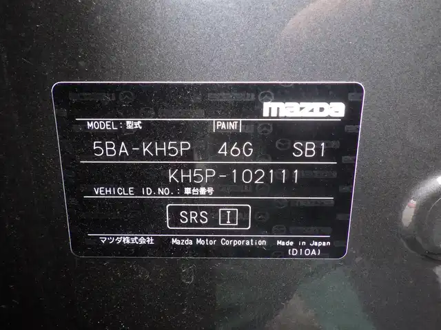 マツダ ＣＸ－６０ 25S Lパッケージ 千葉県 2023(令5)年 2.4万km マシーングレープレミアムM 235/50R20/i-ACTIVSENSE/・スマートブレーキサポート/・レーンキープ・アシスト・システム/・ブラインドスポットモニタリング/アクティブ・ドライビング・ディスプレイ/パワーバックドア/レザーシート/前席パワーシート/シートヒーター/純正SDナビ/地デジTV/【Bluetooth接続】/【Apple CarPlay　Android Auto対応】/360°ビュー・モニター/ワイヤレス充電/革巻きステアリング/ステアリングヒーター/ステアリングスイッチ/パドルシフト/ETC/LEDヘッドライト/ウインカーミラー/コーナーセンサー/純正20インチアルミホイル/サイド/カーテンエアバッグ/アドバンストキーレスエントリー