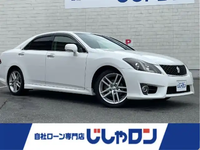 トヨタ クラウン アスリート アニバーサリーエディション 岡山県 2011(平23)年 12.2万km ホワイトパールクリスタルシャイン (株)IDOMが運営する【じしゃロン岡山店】の自社ローン専用車両です。こちらは現金またはオートローンご利用時の価格です。 自社ローンご希望の方は別途その旨お申し付け下さい/＊純正ナビ/＊バックカメラ/＊フルセグTV/＊サンルーフ/＊革シート/＊プッシュスタート/＊クルコン/＊ETC/＊AW