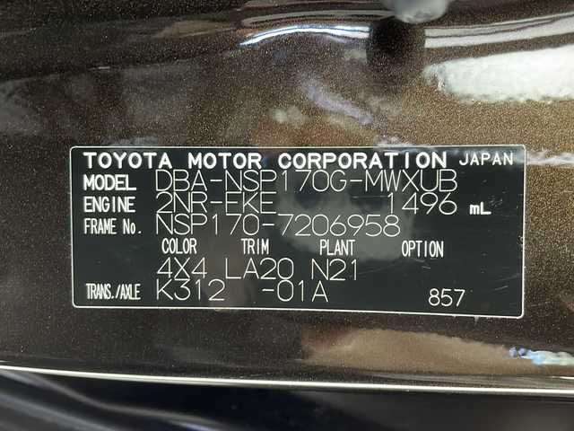 トヨタ シエンタ G クエロ 茨城県 2019(令1)年 4.5万km ヴィンテージブラウンパールクリスタルシャイン 純正９型ナビ　全方位カメラ　フルセグＴＶ　Ｂｌｕｅｔｏｏｔｈ　両側電動スライドドア　ＬＥＤヘッドランプ　トヨタセーフティセンス　レーンキープアシスト　シートヒーター　ステアリングヒーター　ＥＴＣ