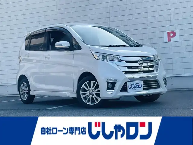 日産 デイズ ハイウェイスターX 岡山県 2014(平26)年 8.4万km パール (株)IDOMが運営する【じしゃロン岡山店】の自社ローン専用車両です。こちらは現金またはオートローンご利用時の価格です。 自社ローンご希望の方は別途その旨お申し付け下さい/＊ナビ（CD/DVD/SD/BT）/＊フルセグTV/＊バックカメラ/＊プッシュスタート/＊ドラレコ