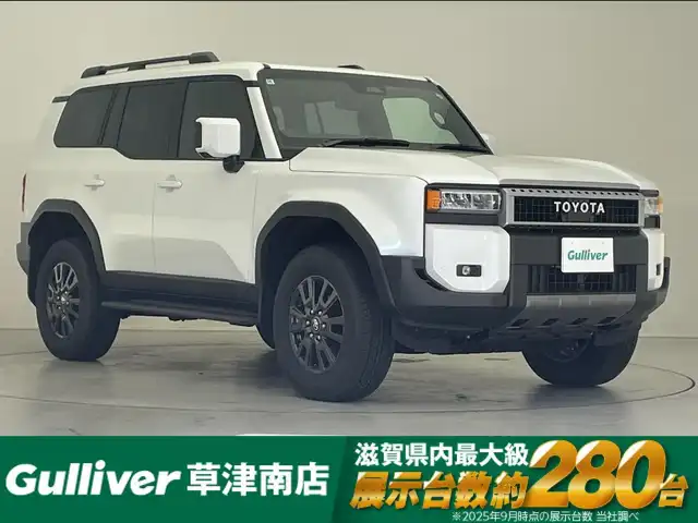 トヨタ ランドクルーザー ２５０ VX 滋賀県 2024(令6)年 0.1万km プラチナホワイトパールマイカ 純正12.3インチナビ/【Bluetooth/フルセグTV/USB/HDMI/Miracast】/レザーシート/全方位カメラ/サンルーフ/レーダークルーズコントロール/レーントレーシングアシスト/プリクラッシュセーフティ/ブラインドスポットモニター/クリアランスソナー/LEDヘッドライト/オートマチックハイビーム/D/Nパワーシート/D/Nシートヒーター/D/Nシートベンチレーション/ステアリングヒーター/デジタルインナーミラー/前後ドライブレコーダー/ビルトインETC2.0/パワーバックドア/WAC/センターデフロック/プッシュスタート/スマートキー/ステアリングリモコン