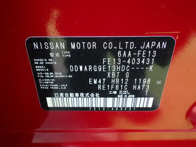 日産 オーラ G 千葉県 2024(令6)年 0.6万km ガーネットレッド/スーパーブラック 2トーン エマージェンシーブレーキ/インテリジェントルームミラー/インテリジェントクルーズコントロール/純正コネクトナビ/地デジTV/【Bluetooth接続】/アラウンドビューモニター/BOSEサウンド/ハーフレザーシート/革巻きステアリング/ステアリングスイッチ/コーナーセンサー/純正17インチアルミホイル/サイド/カーテン/ニーエアバッグ/インテリジェントキー