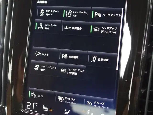 ボルボ Ｖ９０ D4 インスクリプション 埼玉県 2020(令2)年 4万km 黒 キャメルレザーシート /アダプティブクルーズコントロール /全周囲カメラ /ヘッドアップディスプレイ /ブラインドスポットモニター /Pセンサー /CarPlay /harman/cardon/純正ナビ /シートHI /ベンチレーション /電動リアゲート