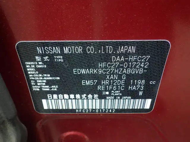 日産 セレナ e－パワー ハイウェイスター V 千葉県 2018(平30)年 6.2万km マルーンレッド 2トーン エマージェンシーブレーキ/プロパイロット/インテリジェントクルーズコントロール/インテリジェントルームミラー/ハンズフリー両側パワースライドドア/純正SDナビ/地デジTV/【BD/DVD/CD再生機能　Bluetooth接続】/アラウンドビューモニター/社外レーダー/革巻きステアリング/ステアリングヒーター/ステアリングスイッチ/ETC/LEDヘッドライト/ウインカーミラー/コーナーセンサー/純正15インチアルミホイル/サイド/カーテンエアバッグ/インテリジェントキー
