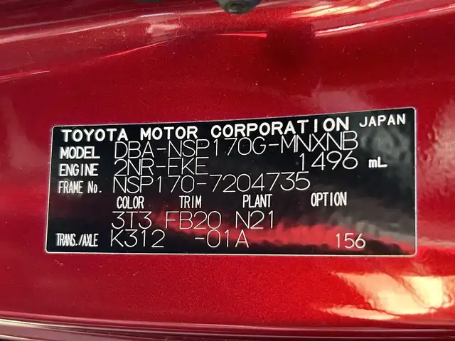 トヨタ シエンタ ファンベースX 静岡県 2019(令1)年 4.2万km センシュアルレッドマイカ 5人乗り/社外7インチナビ/（フルセグTV/FM/AM/CD/SD/Bluetooth/iPod）/バックカメラ/片側パワースライド/ドライブレコーダー/ETC/エアバッグ/ベンチシート/フルフラットシート/横滑り防止システム/アンチブレーキシステム
