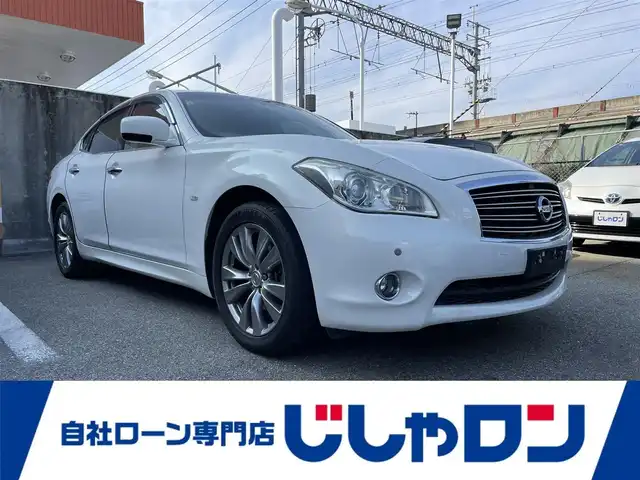 日産 フーガ 250GT Aパッケージ 兵庫県 2013(平25)年 8.6万km クリスタルホワイトパール (株)IDOMが運営する【じしゃロン西宮店】の自社ローン専用車両になります。こちらは現金またはオートローンご利用時の価格です。自社ローンご希望の方は別途その旨お申付け下さい/＊ETC/＊バックカメラ/＊パワーシート/＊オートライト/＊クルーズコントロールあり