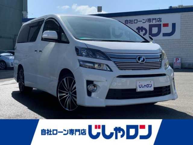 トヨタ ヴェルファイア 2．4Z ゴールデンアイズ 福井県 2012(平24)年 13.6万km ホワイトパールクリスタルシャイン (株)IDOMが運営する【じしゃロン福井店】の自社ローン対象車両になります。こちらは現金またはオートローンご利用時の価格です。自社ローンご希望の方は別途その旨お申付け下さい/社外ナビ（CD・DVD・BT接続可）/フルセグテレビ/バックカメラ/ETC/両側パワースライドドア/クルーズコントロール/オットマン/コーナーセンサー/HID/フォグランプ/フリップダウンモニター