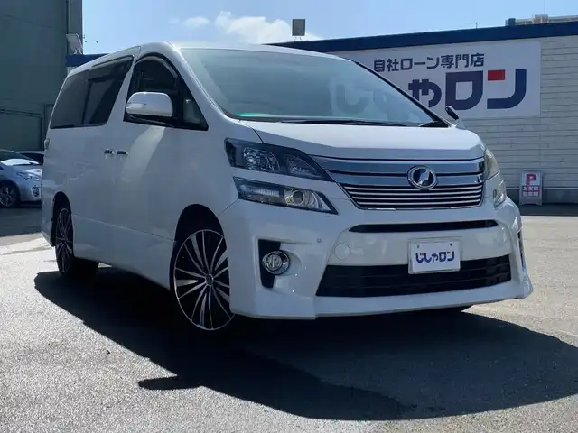 トヨタ ヴェルファイア 2．4Z ゴールデンアイズ 福井県 2012(平24)年 13.6万km ホワイトパールクリスタルシャイン (株)IDOMが運営する【じしゃロン福井店】の自社ローン対象車両になります。こちらは現金またはオートローンご利用時の価格です。自社ローンご希望の方は別途その旨お申付け下さい/社外ナビ（CD・DVD・BT接続可）/フルセグテレビ/バックカメラ/ETC/両側パワースライドドア/クルーズコントロール/オットマン/コーナーセンサー/HID/フォグランプ/フリップダウンモニター