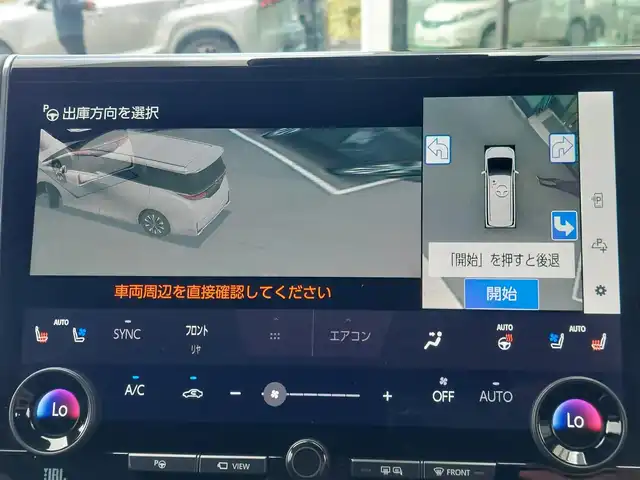 トヨタ ヴェルファイア ハイブリット エグゼクティブ ラウンジ 東京都 2024(令6)年 1.7万km プラチナホワイトパールマイカ 左右独立ムーンルーフ/電動サイドステップ (左右)/JBLプレミアムサウンド/Toyota Safety Sense/・プリクラッシュセーフティ/・レーントレーシングアシスト/・先行車発進告知機能/・オートマチックハイビーム/・レーダークルーズコントロール/・クリアランスソナー/・ロードサインアシスト/・ブラインドスポットモニター/・ヘッドアップディスプレイ/パノラミックビューモニター/アドバンスドパーク/プッシュスタート/パドルシフト/純正ナビ/フルセグTV/リアエンターテインメント/ETC2.0/デジタルインナーミラー/ワイヤレス充電器/両側パワースライドドア/パワーシート/パワーバックドア/レザーシート/シートヒーター/ベンチレーション/ステアリングヒーター/LEDヘッドライト/ドアバイザー/17インチ純正アルミホイール/スマートキー