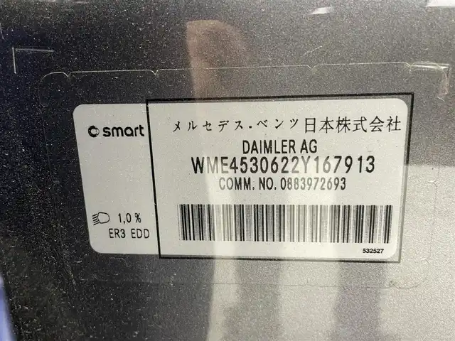 スマート ＭＣＣ スマート フォーフォー BRABUS エクスクルーシブ 群馬県 2019(平31)年 2.3万km 青Ⅱ ガラスルーフ　パドルシフト　９インチフローティングナビ　ドラレコ　ステアリングスイッチ　クリアランスソナー　クルーズコントロール　バックカメラ　キーレス　本革シート　MTモード付AT　後方コーナーセンサー　DN席シートヒーター/　