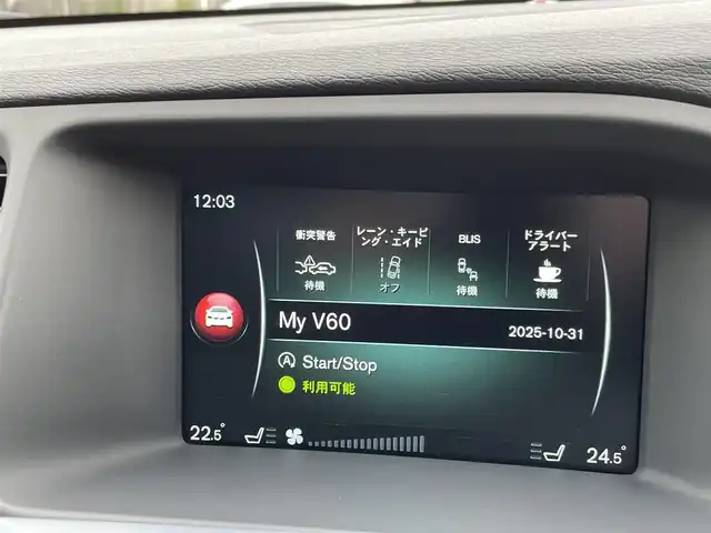 ボルボ Ｖ６０ D4 SE 静岡県 2016(平28)年 2.7万km アイスホワイト 黒革シート/メモリー付きパワーシート/純正ナビ/(Bluetooth/CD/iPod/USB/AUX/ワンセグ)/BLIS/アダブティブクルーズコントロール/バックカメラ/アクティブハイビーム/純正17インチアルミホイール/ETC/純正フロアマット/スマートキー /保証書/取扱説明書