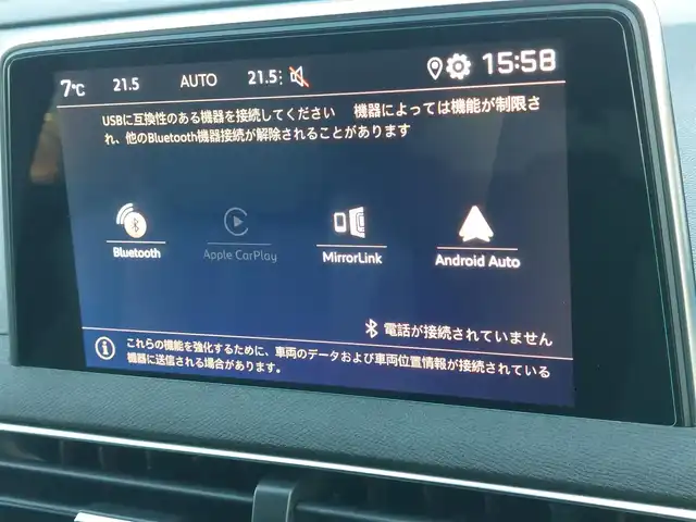 プジョー ３００８ GT ブルー HDi 滋賀県 2020(令2)年 3.1万km 緑Ⅱ ハーフレザー/・D席パワーシート/・前席シートヒーター/純正ディスプレイオーディオ　ＢＴ/ＣａｒＰｌａｙ　/バックカメラ　/サイドカメラ　/ワイヤレスチャージ　/コーナーセンサー　/純正LEDヘッドライト/純正１８インチＡＷ