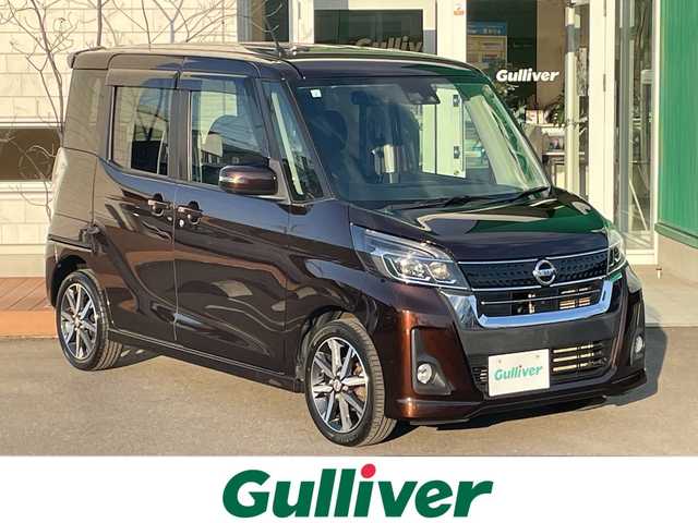 日産 デイズ ルークス ハイウェイスターX Gパッケージ 青森県 2017(平29)年 9.1万km モカブラウンP 4WD/純正SDナビ・フルセグTV/CD・DVD・Bluetooth・SD/アラウンドビューモニター/両側パワースライドドア/エマージェンシーブレーキ/踏み間違い防止アシスト/ハイビームアシスト/運転席シートヒーター/ヒーター付きドアミラー/後席サンシェード/オーバーヘッドコンソール/LEDヘッドライト/オートライト/フォグランプ/純正15インチアルミ/インテリキー/プッシュスタート