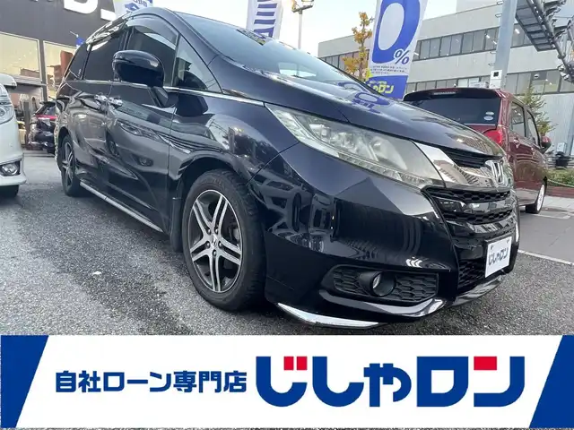 ホンダ オデッセイ 兵庫県 2014(平26)年 10.6万km プレミアムヴィーナスブラックP (株)IDOMが運営する【じしゃロン西宮店】の自社ローン専用車両になります。こちらは現金またはオートローンご利用時の価格です。自社ローンご希望の方は別途その旨お申付け下さい/＊両側パワースライドドア/＊プッシュスタート/＊純正ナビ/＊フルセグテレビ/＊バックカメラ/＊フリップダウンモニター/＊運転席パワーシート/＊CTBA