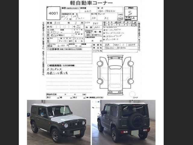 スズキ ジムニー XC 茨城県 2025(令7)年 0.1万km未満 ジャングルグリーン 登録済み未使用車/走行距離6キロ/ブルートゥース/デイスプレーオーディオ/カープレイ/コーナーセンサー/セーフティサポート/クルーズコントロール/LEDヘッドランプ/プッシュスタート/ダブルエアバック/純正アルミホイル/オートエアコン/オートマチックハイビーム