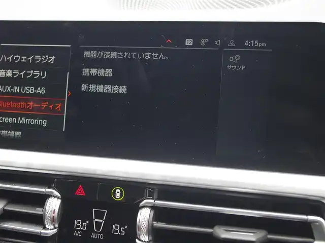 ＢＭＷ ３２０ｄ xDrive ツーリング 埼玉県 2020(令2)年 5.6万km アルピンホワイトⅢ アダプティブクルーズコントロール /ドライビングアシストプロ /インテリジェントセーフティ/CarPlay /パークディスタンスコントロール /ブラインドスポットモニター /バックカメラ /純正ナビ /ETC /ドラレコ /GPSレーダー探知機 /ワイヤレス充電/シートヒーター/テレビ付きですが、B-CASカードがないため確認できていません。(2025/05/28時点 備品未着)