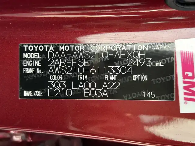 トヨタ クラウン ハイブリッド ロイヤルサルーン 茨城県 2016(平28)年 8.6万km ダークレッドマイカメタリック 純正ナビ/フルセグ/バックカメラ/Bluetooth/アダクティブクルーズコントロール/ビルドインETC/ハンドルヒーター/電動リアゲート/前後クリアランスソナー/電動シート/レザーシート/シートヒーター/エアシート/LEDヘッドライト/純正アルミホイール/純正フロアマット/スマートキー/オートマチックハイビーム/レーンキープアシスト/横滑り防止機能