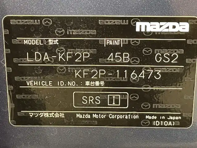 マツダ ＣＸ－５ XD プロアクティブ 愛知県 2017(平29)年 6.5万km エターナルブルーマイカ 純正８インチナビ/衝突軽減ブレーキ/レーダークルーズコントロール/コーナーセンサー/ブラインドスポットモニター/レーンキープアシスト　/ヘッドアップディスプレイ/電動パーキングブレーキ/サイド/バックカメラ/シートヒーター/シートカバー/ヘッドアップディスプレイ/ＥＴＣ/USB＆AUX入力端子/LEDヘッドライト/純正フロアマット/純正17インチアルミホイール