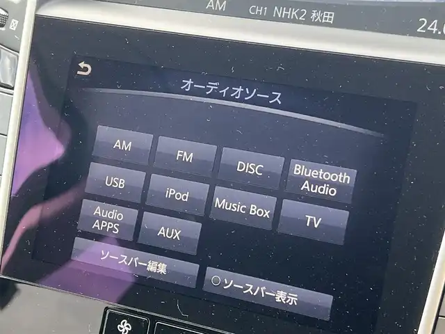 日産 スカイライン ハイブリッド 350GT FOUR Type P 秋田県 2014(平26)年 4万km クリスタルホワイトパール 純正ナビ/衝突軽減システム/スマートキー/４WD/フルセグ/LEDヘッドライト/全方位カメラ/純正アルミ/コーナーセンサー/コクルーズコントロール/前席シートヒーター/前席パワーシート/メモリー付きパワーシート/ETC/純正フロアマット/純正ドアバイザー/ステアリングスイッチ/MTモード付AT/オートエアコン/オートライト/ドライブレコーダー/社外エンジンスターター/パワーステアリング/パワーウィンドウ/電動格納ウィンカーミラー/横滑り防止