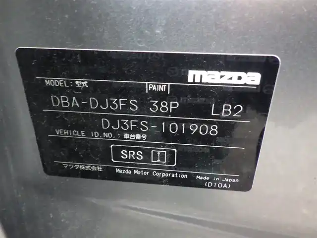マツダ デミオ 13S 千葉県 2014(平26)年 3.5万km アルミニウムメタリック ワンオーナー/スマートシティブレーキサポート/i-stop/純正SDナビ/地デジTV/【Bluetooth接続】/ステアリングスイッチ/ETC/LEDヘッドライト/フォグライト/ウインカーミラー/サイド/カーテンエアバッグ/アドバンストキーレスエントリー