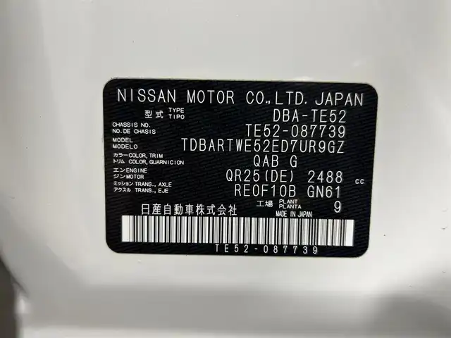 日産 エルグランド 250ハイウェイスターS 大阪府 2017(平29)年 6.6万km ブリリアントホワイトパール 純正ナビ　全周囲カメラ　Bluetooth　フルセグTV DVD再生　両側パワースライドドア　電動リアゲート　ハーフレザーシート　パーキングアシスト　オートライト　HIDヘッドライト　スマートキー2本