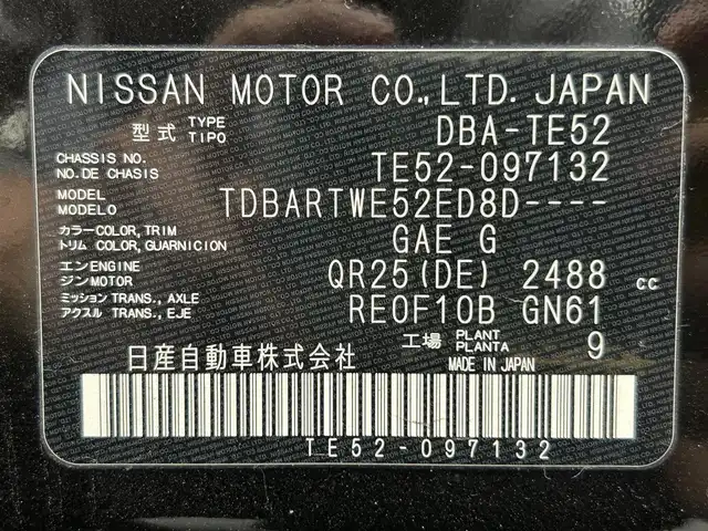 日産 エルグランド 250ハイウェイスターS 茨城県 2018(平30)年 7.5万km ファントムブラック 社外ナビ/Bluetooth/ワンセグテレビ/バックカメラ/ドラレコ/クルーズコントロール/パワーステアリング/パワーウィンドウ/プッシュスタート/フロアマット純正/純正アルミホイール/LEDヘッドライト/助手席オットマン/片側パワスラ