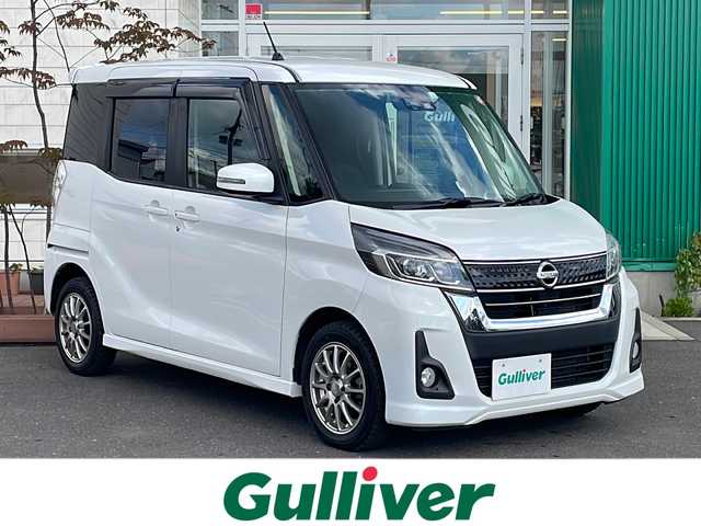 日産 デイズ ルークス ハイウェイスターX 道東・釧路十勝 2017(平29)年 6.2万km ホワイトパール 4WD/純正SDナビ・フルセグTV/CD・DVD・Bluetooth・SD/アラウンドビューモニター/片側パワースライドドア/エマージェンシーブレーキ/踏み間違い衝突防止アシスト/車線逸脱警報/ハイビームアシスト/前後ドライブレコーダー/純正エンジンスターター/運転席シートヒーター/ステアリングリモコン/LEDヘッドライト/フォグランプ/社外14インチアルミホイール
