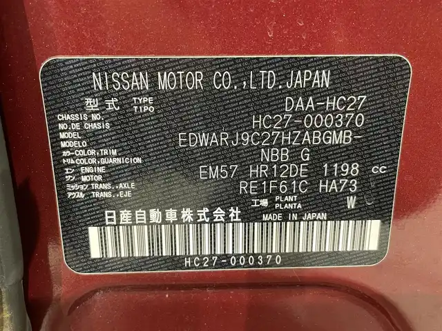 日産 セレナ e－パワー XV 愛知県 2018(平30)年 11.2万km マルーンレッド 純正９インチナビ　/（SD/FM/AM/FM/CD/DVD/Blu-ray/フルセグTV/Bluetooth/AUX）/プロパイロット　/衝突軽減ブレーキ　/両側電動スライドドア　/アラウンドビューモニター　/ＥＴＣ　/シートヒーター　/ＬＥＤヘッドライト/デジタルインナーミラー　/ステアリングヒーター　/ドライブレコーダー/サンシェード/コーナーセンサー/横揺れ防止装置/レーンキープアシスト/プッシュスタート/スマートキー/スペアキー/ミュージックサーバー/ミュージックプレイヤー接続/純正15インチアルミホイール/オートライト