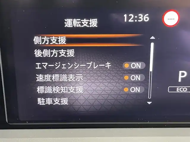 日産 ノート X 群馬県 2024(令6)年 0.8万km ダークメタルグレー 禁煙車　純正ナビ　フルセグ　全方位カメラ　エマージェンシーブレーキ　オートマチックハイビーム　ブラインドスポットモニター　ドライブレコーダー　コーナーセンサー　ビルトインＥＴＣ　プッシュスタート