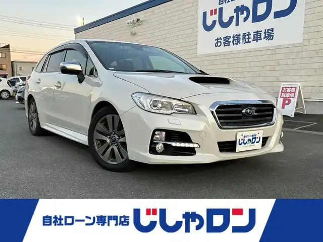 スバル レヴォーグ 1．6GT アイサイト プラウドED 群馬県 2015(平27)年 11.6万km クリスタルホワイトP (株)IDOMが運営する【じしゃロン伊勢崎店】の自社ローン専用車両になりますこちらは現金またはオートローンご利用時の価格です。自社ローンご希望の方は別途その旨お申付け下さい/アイサイト/純正メモリーナビゲーション/バックカメラ/CD/DVD/SD/BT/DTV/USB/パドルシフト/D席パワーシート/HIDヘッドライト/BSM/ETC/オートライト/アイドリングストップ/フォグライト/ドアバイザー/純正フロアマット