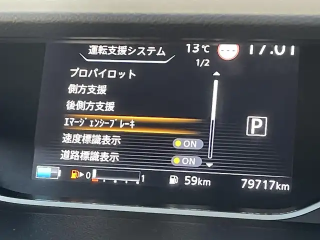 日産 セレナ e－パワー ハイウェイスター G 福岡県 2021(令3)年 8万km ブリリアントホワイトパール プロパイロット/純正９インチナビ（ＭＭ３２０Ｄ－Ｌ）/フルセグTV/CD/DVD/BT/SD/AM/FM/全周囲カメラ/デジタルインナーミラー/衝突軽減/BSW/両側パワースライドドア/ドラレコ/ビルトインＥＴＣ/純正１６ＡＷ/ＬＥＤオートライト/電動パーキング/ブレーキホールド/スマートキー/プッシュスタート/ロールサンシェード/シートバックテーブル