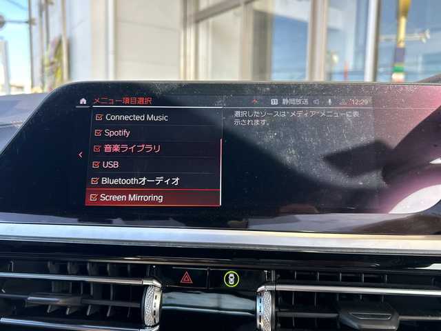 ＢＭＷ Ｚ４ M40i 静岡県 2019(平31)年 1.4万km アルピンホワイトⅢ 純正ナビ/・AM/FM/・Connected Music/・Spotify/・音楽ライブラリ/・USB/・Bluetooth/・Screen Mirroring/主要装備/・追従機能付クルコン/・ドライブレコーダー/・ＥＴＣ/・クリアランスソナー/・パドルシフト/・ワイヤレス充電/・harman/kardon/・電動オープン/・アイドリングストップ/・パーキングアシスト/・電動パーキング/・車線逸脱警告/・ステアリングサポート