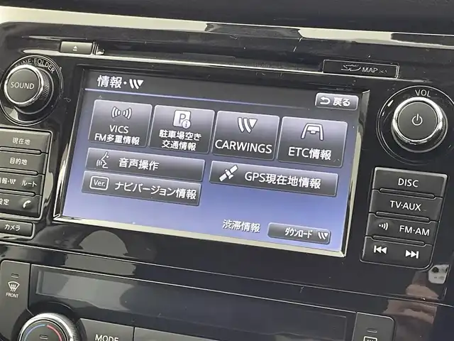 日産 エクストレイル 20Xt エマージェンシーブレーキ 群馬県 2016(平28)年 7.2万km ブリリアントホワイトパール 純正ナビ　アラウンドビューモニター　レーダークルーズコントロール　パワーバックドア　ＬＥＤライト　シートヒーター　純正１７インチＡＷ　ステアリングリモコン　デジタルインナーミラー　スマートキー　禁煙車