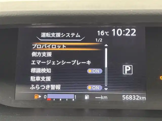 日産 セレナ ハイウェイスター Vセレクション 福岡県 2018(平30)年 5.7万km ブリリアントホワイトパール 後席モニター　/社外ナビ　/全方位カメラ/プロパイロット　/インテリジェントルームミラー　/エマージェンシーブレーキ　/両側パワースライドドア　/ＥＴＣ　/ドラレコ　/パーキングアシスト　/防水シート　/コーナーセンサー　/LEDライト　/アイドリングストップ　/横滑り防止装置　/WAC