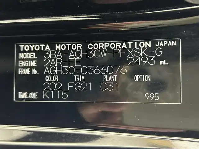 トヨタ アルファード S タイプゴールド 熊本県 2021(令3)年 5.8万km ブラック 禁煙車/純正ナビ（フルセグTV・CD・DVD・BT・USB・Applecarplay・AndroidAuto）/純正フリップダウンモニター/バックカメラ/社外前後ドライブレコーダー（CS-91FH）/ビルトインＥＴＣ２，０/アダプティブクルーズコントロール/衝突軽減ブレーキ/車線逸脱警報/先行車発進お知らせ機能/ロードサインアシスト/駐車時支援パーキングサポートシステム/パワーバックドア/両側パワースライドドア/前後クリアランスソナー/AC100V/ハーフレザーシート/純正フロアマット/純正18インチAW/オートライト/オートハイビーム/LEDライト/フォグライト/スマートキー/プッシュスタート/スペアキー1本