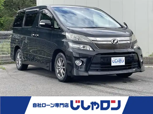 トヨタ ヴェルファイア 2．4Z 福島県 2012(平24)年 13万km ブラック (株)IDOMが運営する【じしゃロン福島店】の自社ローン専用車両になります。こちらは現金またはオートローンご利用時の価格です。自社ローンご希望の方は別途その旨お申付け下さい/純正ＳＤナビ/フルセグテレビ/バックカメラ/ウッドコンビステアリング/オットマン/コーナーセンサー/ステアリングリモコン/ドアバイザー/ＥＴＣ/ｎａｎｏｅ/ＥＣＯモード切替/ウィンカーミラー