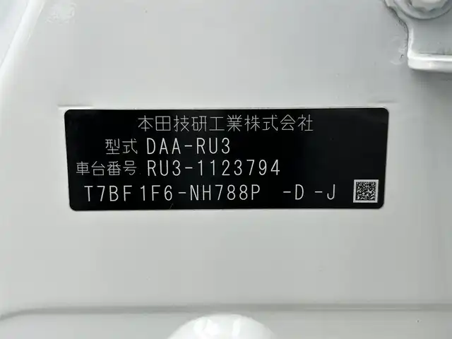 ホンダ ヴェゼル ハイブリッド Z 和歌山県 2016(平28)年 8.6万km ホワイトオーキッドパール 社外7インチナビ（MDV-Z701）/バックカメラ/フルセグTV/BT/HDMI/KENWOODツイーター/衝突軽減ブレーキ/クルーズコントロール/オートライト/横滑り防止/ドラレコ/ETC/シートヒーター/ハーフレザーシート/ルーフレール/LEDヘッドライト/フォグランプ/パドルシフト
