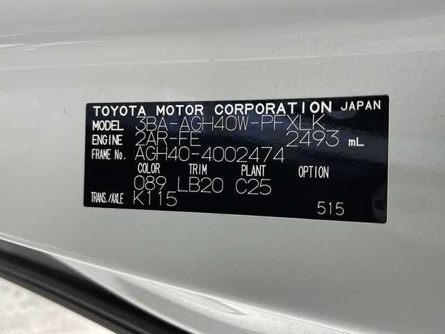 トヨタ アルファード Z 千葉県 2024(令6)年 0.7万km パール 衝突軽減ブレーキ/レーンキープアシスト/レーダークルーズコントロール/オートマチックハイビーム/純正メモリナビ/（フルセグ/Bluetooth/FM/AM/Miracast）/全方位カメラ/ステアリングスイッチ/ステアリングヒーター/両側パワースライドドア/レザーシート/シートヒーター（運転席＋助手席＋2列目）/エアシート（運転席＋助手席＋2列目）/シートメモリー/LEDヘッドライト/フォグライト/電動格納ミラー/社外フロアマット/純正サイドバイザー/ロールサンシェード/純正18インチアルミホイール