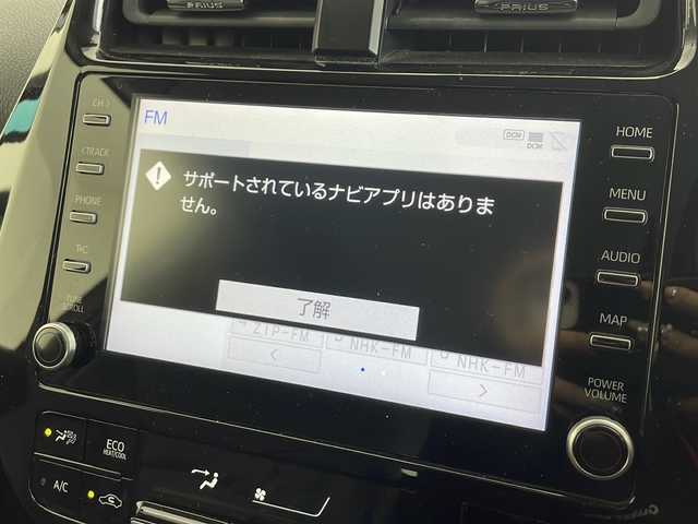 トヨタ プリウス Sツーリングセレクション 愛知県 2022(令4)年 4.9万km プラチナホワイトパールマイカ /純正9型ディスプレイオーディオ//AM/FM/USB/BT/Miracast//AppeleCarPlay/AndroidAuto//前席シートヒーター//レザーシート//バックカメラ//ビルトインETC//革巻きステアリング//ステアリングスイッチ//LEDオートライト//オートハイビーム//フォグランプ//トヨタセーフティセンス//PCS//LTA//ACC//RSA//PKSB//クリアランスソナー//ふらつき検知//横滑り防止装置//プッシュスタート//AC100V//トノカバー//純正フロアマット//ISOFIX//スマートキー