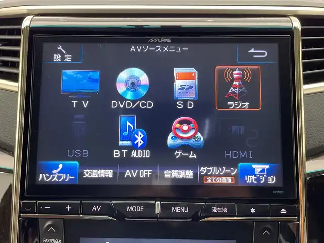 トヨタ アルファード 240S タイプゴールドⅡ 栃木県 2014(平26)年 3.1万km ホワイトパールクリスタルシャイン アルパイン製ナビ(EX1000)/(フルセグTV・Bluetooth・CD・SD)/バックカメラ/フリップダウンモニター/ドライブレコーダー/前後コーナーセンサー/オットマン/ウォークスルー/電動リアゲート/社外マフラー/ローダウン/両側パワースライドドア/ビルトインETC/スマートキー/スペアキー1本/HIDヘッドライト/オートライト/ドアバイザー/取扱説明書