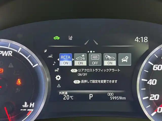 トヨタ クラウン ハイブリッド S Cパッケージ 福岡県 2018(平30)年 6万km ホワイトパールクリスタルシャイン 純正９型ナビ／フルセグＴＶ　/バックカメラ　/レーダークルコン　/パドルシフト　/コーナーセンサー　/トヨタセーフティセンス　/衝突軽減ブレーキ/レーンキープ/ブラインドスポットモニター/アクセル踏み間違い防止　/ステアリングヒーター　/シートヒーター　/パワーシート/純正１８インチＡＷ