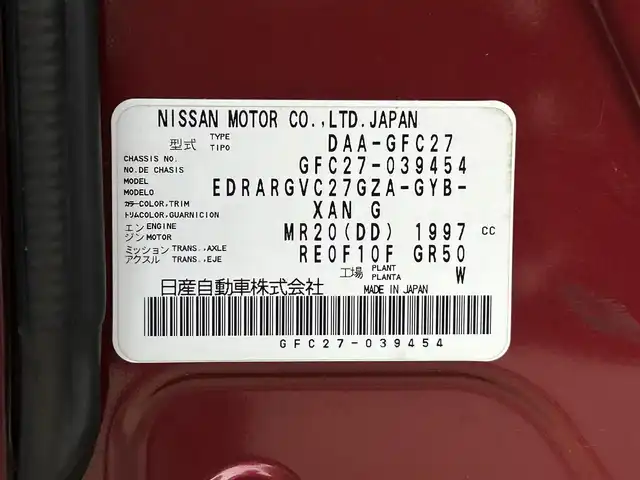 日産 セレナ