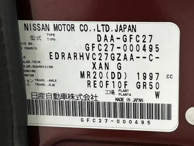 日産 セレナ ハイウェイスター G プロパイロットED 熊本県 2016(平28)年 6.1万km マルーンレッド 2トーン 純正9インチナビ(MM516D-L)/AM/FM/CD/DVD/BT/フルセグ/バックカメラ/純正フリップダウンモニター/ドライブレコーダー前方/ビルトインETC/両側パワースライドドア/ハンズフリーオートスライドドア/プロパイロット/エマージェンシーブレーキ/車線逸脱警報/車線逸脱防止支援システム/踏み間違い衝突防止アシスト/ふらつき警報/進入禁止標識検知/電動パーキングブレーキ/オートブレーキホールド/アイドリングストップ/LEDヘッドライト/フォグライト/スマートキー/プッシュスタート