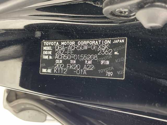 トヨタ エスティマ アエラス 千葉県 2012(平24)年 7.6万km 黒 純正ディーラーオプションHDDナビ/フルセグTV/Bluetooth/CD/DVD/バックカメラ/純正フリップダウンモニター/純正ビルトインETC/ISOFIX/両側パワースライドドア/クルーズコントロール/HIDヘッドライト