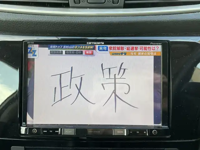 日産 エクストレイル 20X エマージェンシーブレーキ 福岡県 2016(平28)年 9万km ブリリアントホワイトパール (株)IDOMが運営する【じしゃロン八幡西店】の自社ローン対象車両になります。こちらは現金ご利用時の価格です。自社ローンご希望の方は別途その旨お申付け下さい。/衝突被害軽減システム/社外SDナビ/フルセグ/Bluetooth/バックカメラ/ETC/オートライト/カプロンシート/前席シートヒーター/コーナーセンサー