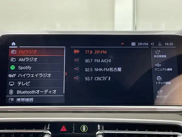 ＢＭＷ ＢＭＷ Ｘ５ xDrive 40d Mスポーツ 愛知県 2022(令4)年 1.2万km パール サンルーフ/アラウンドビューモニター/harman kardonサウンド・システム/本革シート/パワーシート【シートメモリー機能付】/シートヒーター/シートクーラー/衝突軽減ブレーキ/ブラインドスポットモニター/レーダークルーズコントロール/レーンキープアシスト/クリアランスソナー/パーキングアシスト/ダウンヒルアシストコントロール/パワーバックドア/パドルシフト/前後ドライブレコーダー
