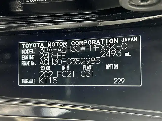 トヨタ アルファード S Cパッケージ 静岡県 2020(令2)年 6.4万km ブラック サンルーフ/トヨタセーフティーセンス/純正9インチディスプレイオーディオ/FM/AM/CD/DVD/Bluetooth/フルセグTV/フリップダウンモニター/両側電動スライドドア/クルーズコントロール/ビルトインETC/バックカメラ/前後ドラレコ/LEDヘッドライト/オートライト/オートハイビーム/デジタルインナーミラー/パワーバックドア/保証書/取扱説明書