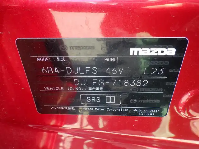マツダ マツダ２ 15S プロアクティブ Sパッケージ 千葉県 2020(令2)年 3万km ソウルレッドクリスタルM スマートシティブレーキサポート/レーンキープ・アシスト・システム/ブラインドスポットモニタリング/アクティブ・ドライビング・ディスプレイ/レーダークルーズコントロール/i-stop/純正SDナビ/地デジTV/【DVD/CD再生機能　Bluetooth接続】/360°ビュー・モニター/ドライブレコーダー（前後撮影）/ステアリングスイッチ/ETC/LEDヘッドライト/ウインカーミラー/コーナーセンサー/純正15インチアルミホイル/サイド/カーテンエアバッグ/アドバンストキーレスエントリー